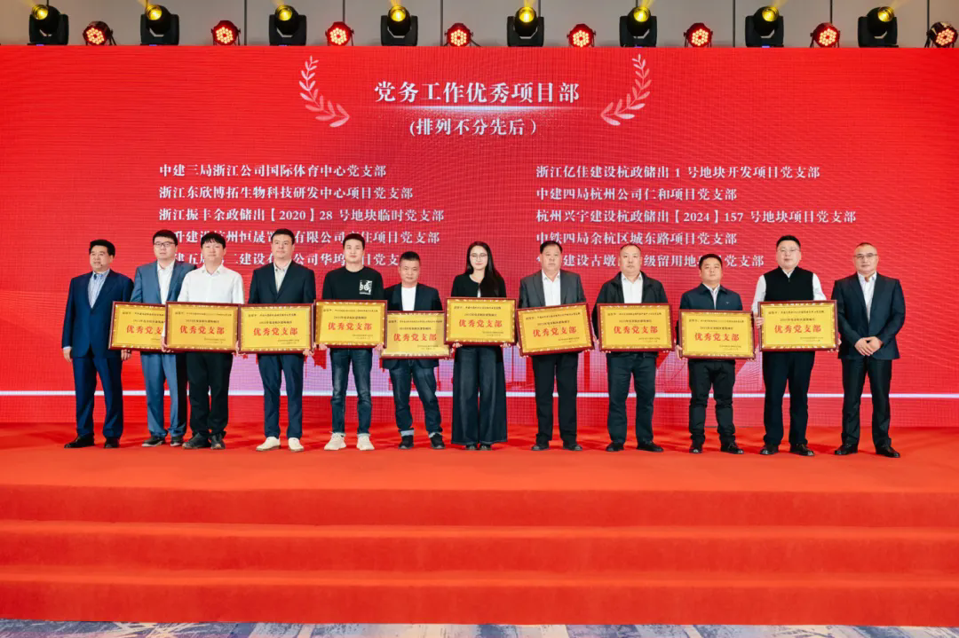 華和資訊|| 華和建設榮獲“黨務工作優(yōu)秀項目部”等多項榮譽